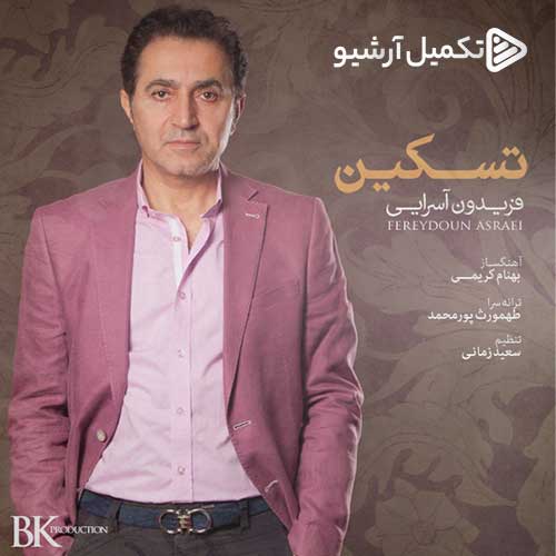 wpheaderlogo1528png بسآهنگ