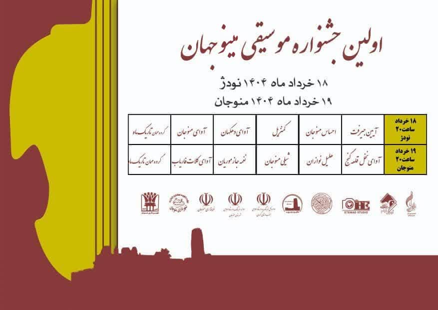 wpheaderlogo444png بسآهنگ