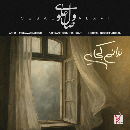 wpheaderlogo450png بسآهنگ