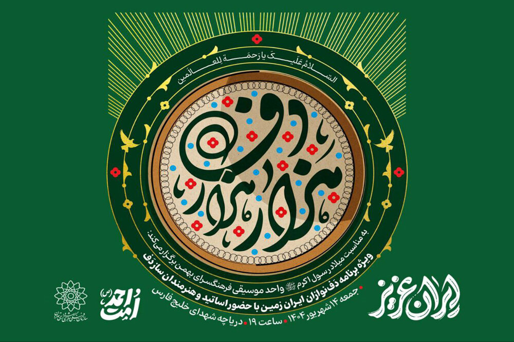 wpheaderlogo308png بسآهنگ