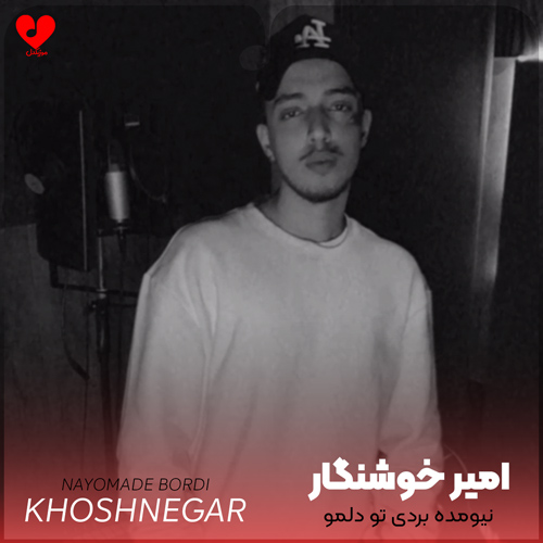 wpheaderlogo459png بسآهنگ