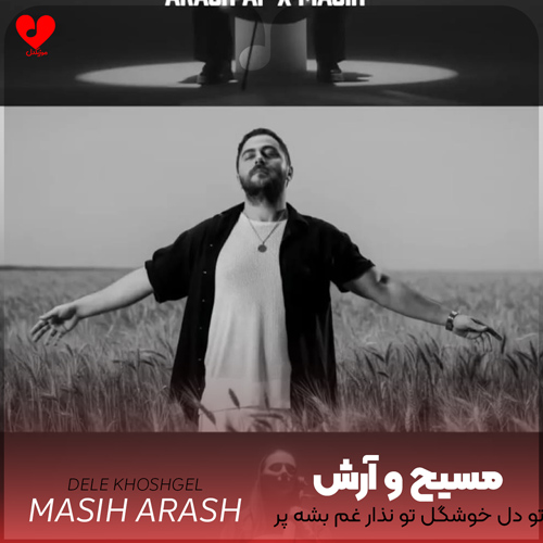 wpheaderlogo468png بسآهنگ