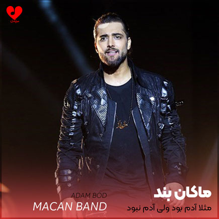 wpheaderlogo489png بسآهنگ