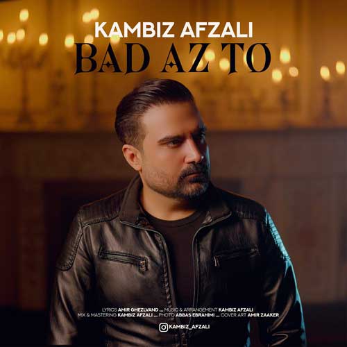 wpheaderlogo499png بسآهنگ