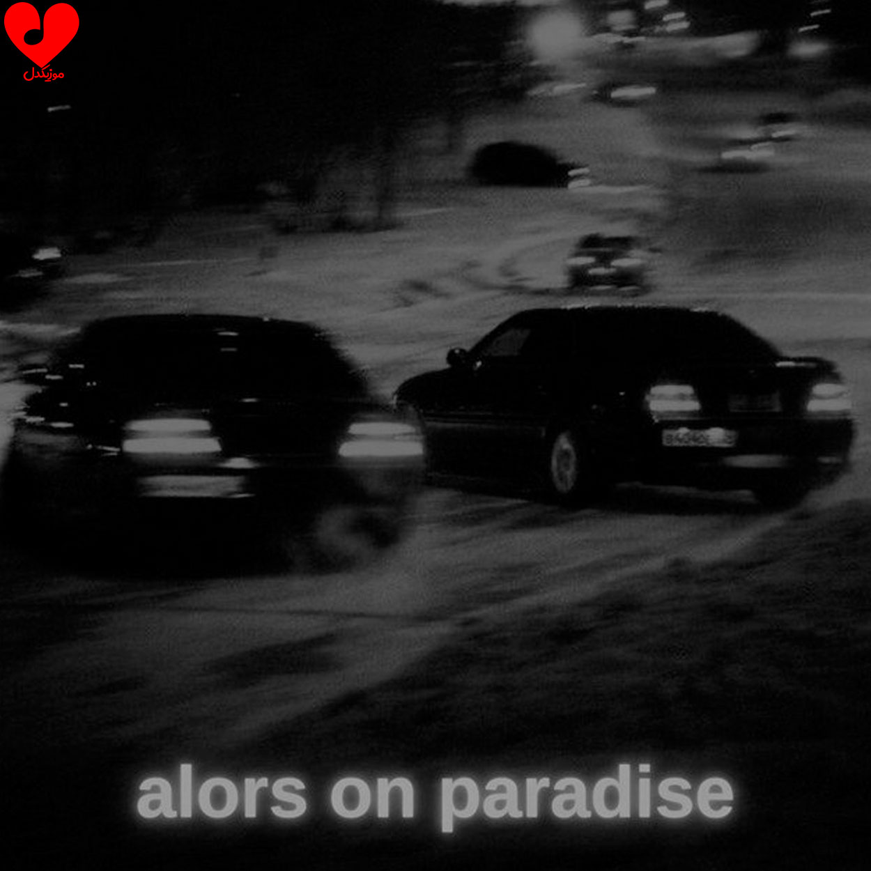 wpheaderlogo508png بسآهنگ