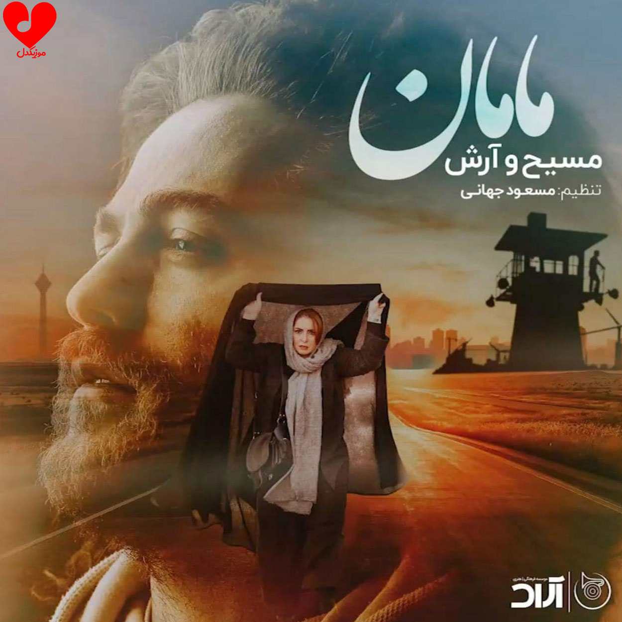 wpheaderlogo556png بسآهنگ