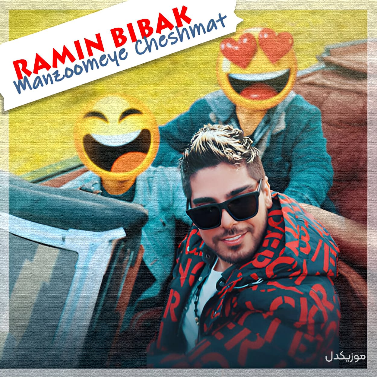 wpheaderlogo573png بسآهنگ