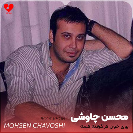 wpheaderlogo579png بسآهنگ