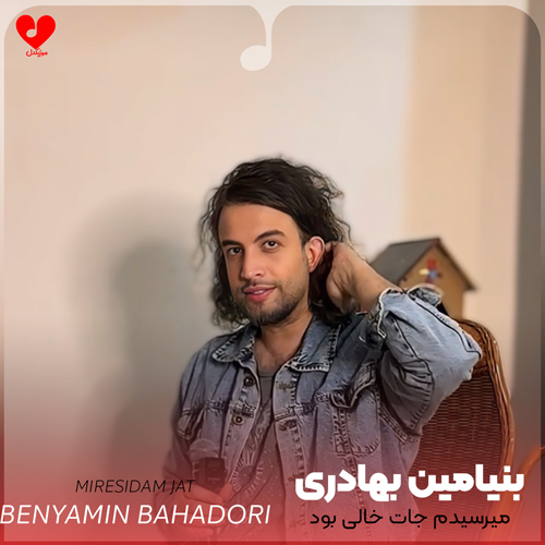 wpheaderlogo108png بسآهنگ