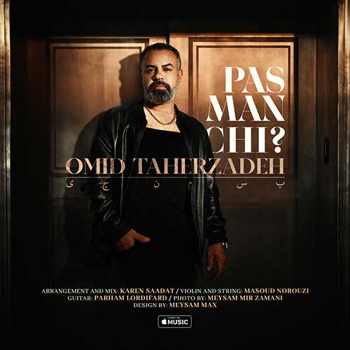 wpheaderlogo1214png بسآهنگ