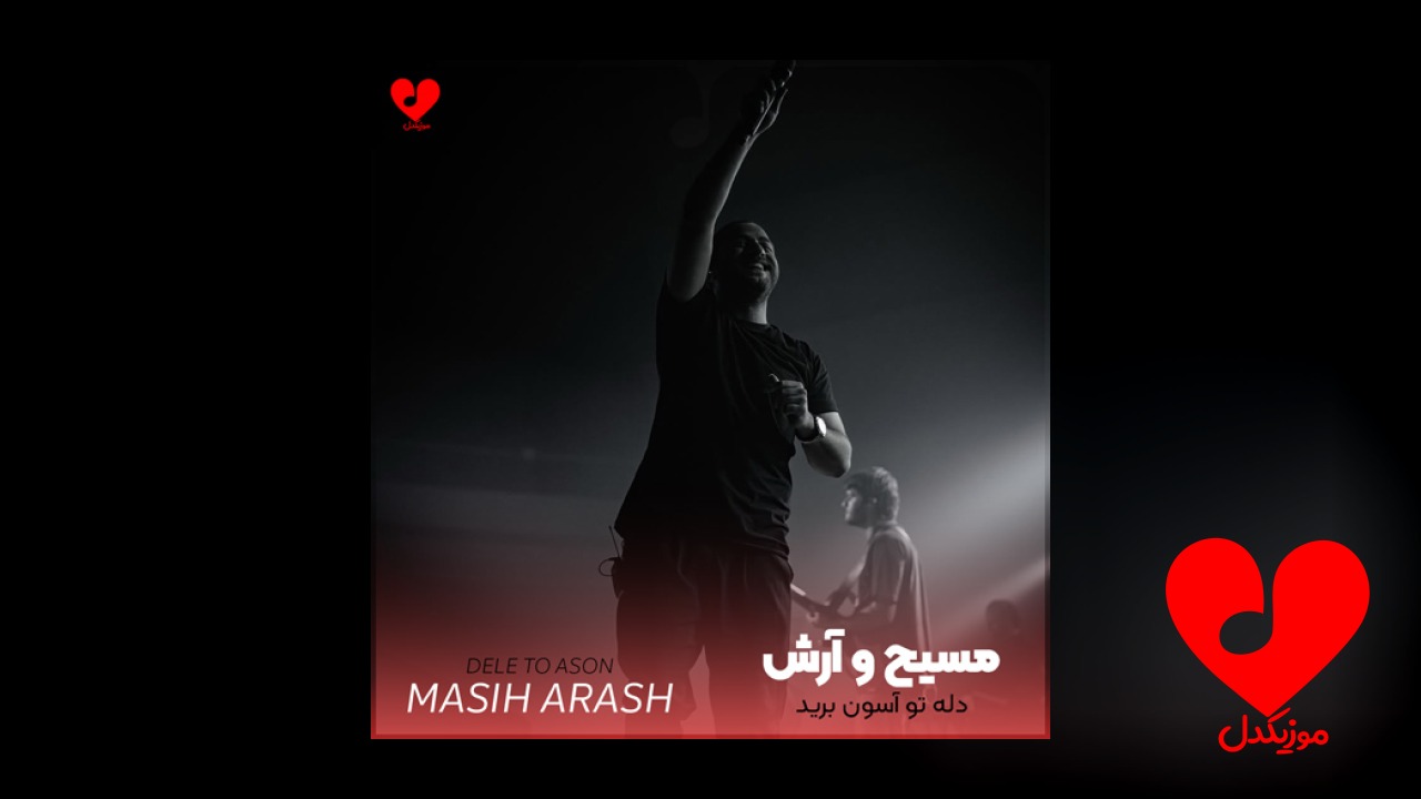 wpheaderlogo1245png بسآهنگ