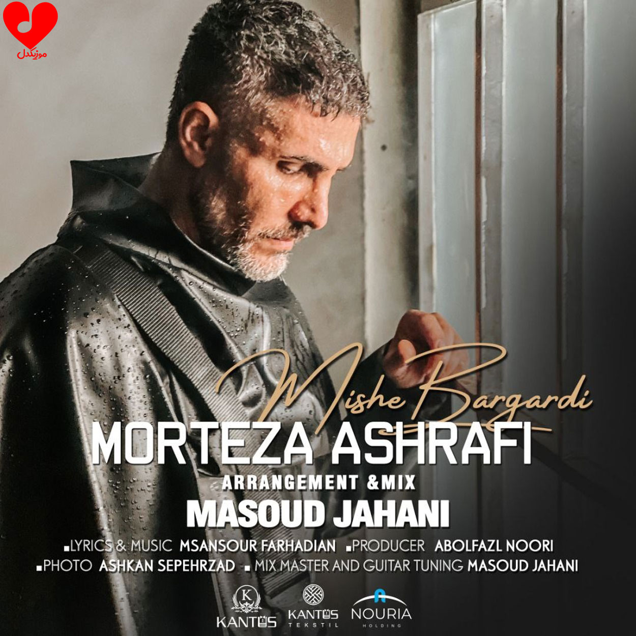 wpheaderlogo128png بسآهنگ