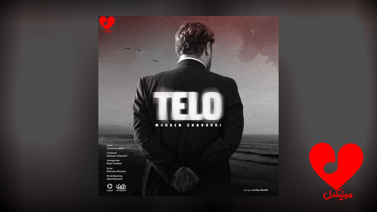 wpheaderlogo174png بسآهنگ