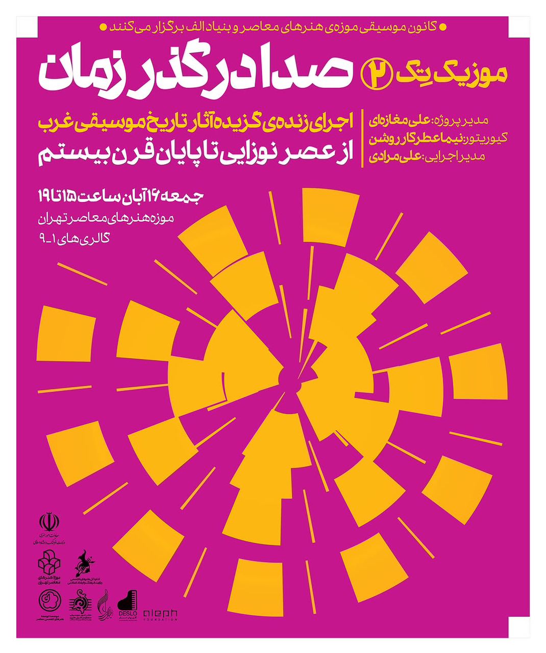 wpheaderlogo215png بسآهنگ