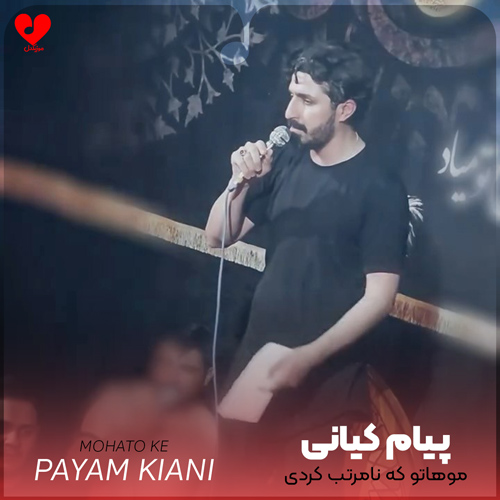 wpheaderlogo226png بسآهنگ