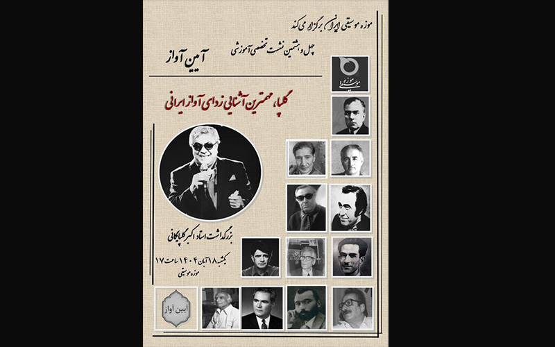 wpheaderlogo234png بسآهنگ