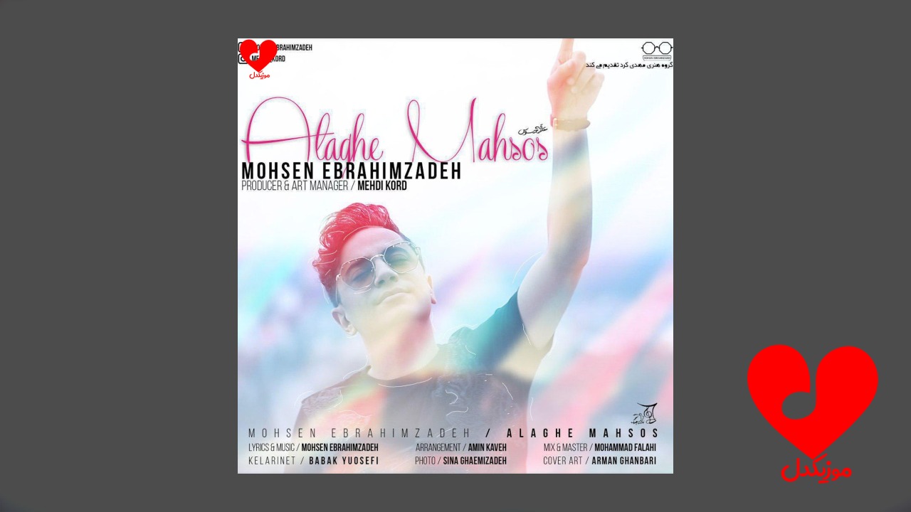 wpheaderlogo26png بسآهنگ