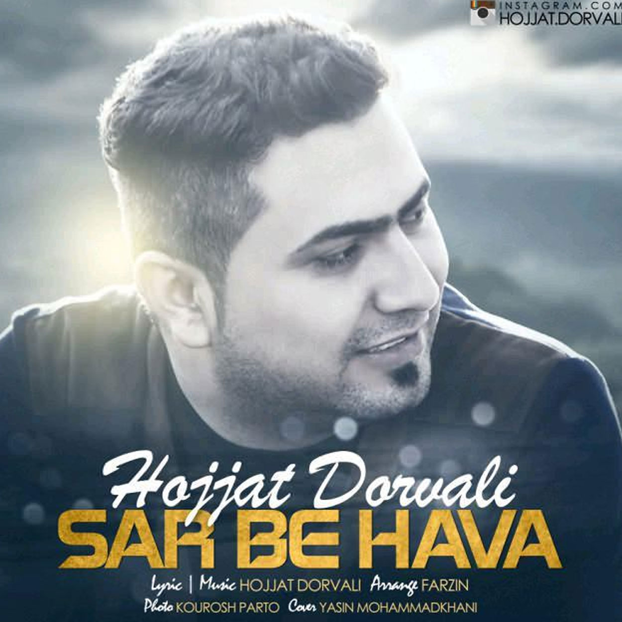 wpheaderlogo284png بسآهنگ