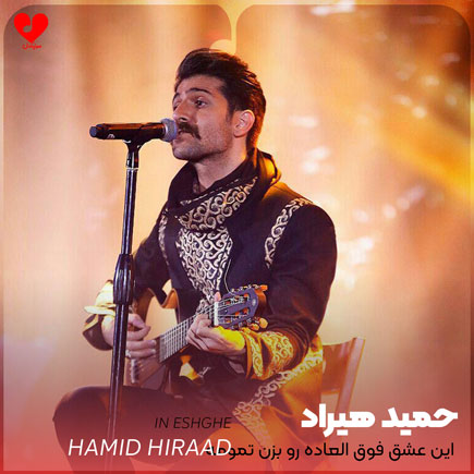 wpheaderlogo338png بسآهنگ