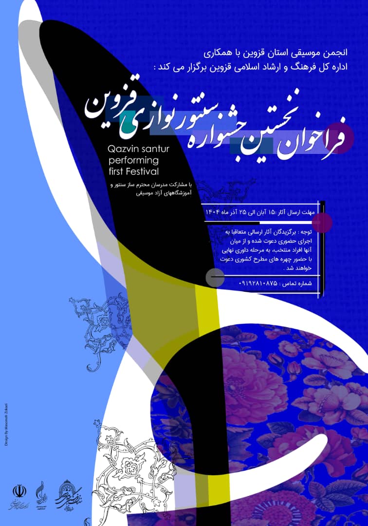 wpheaderlogo340png بسآهنگ