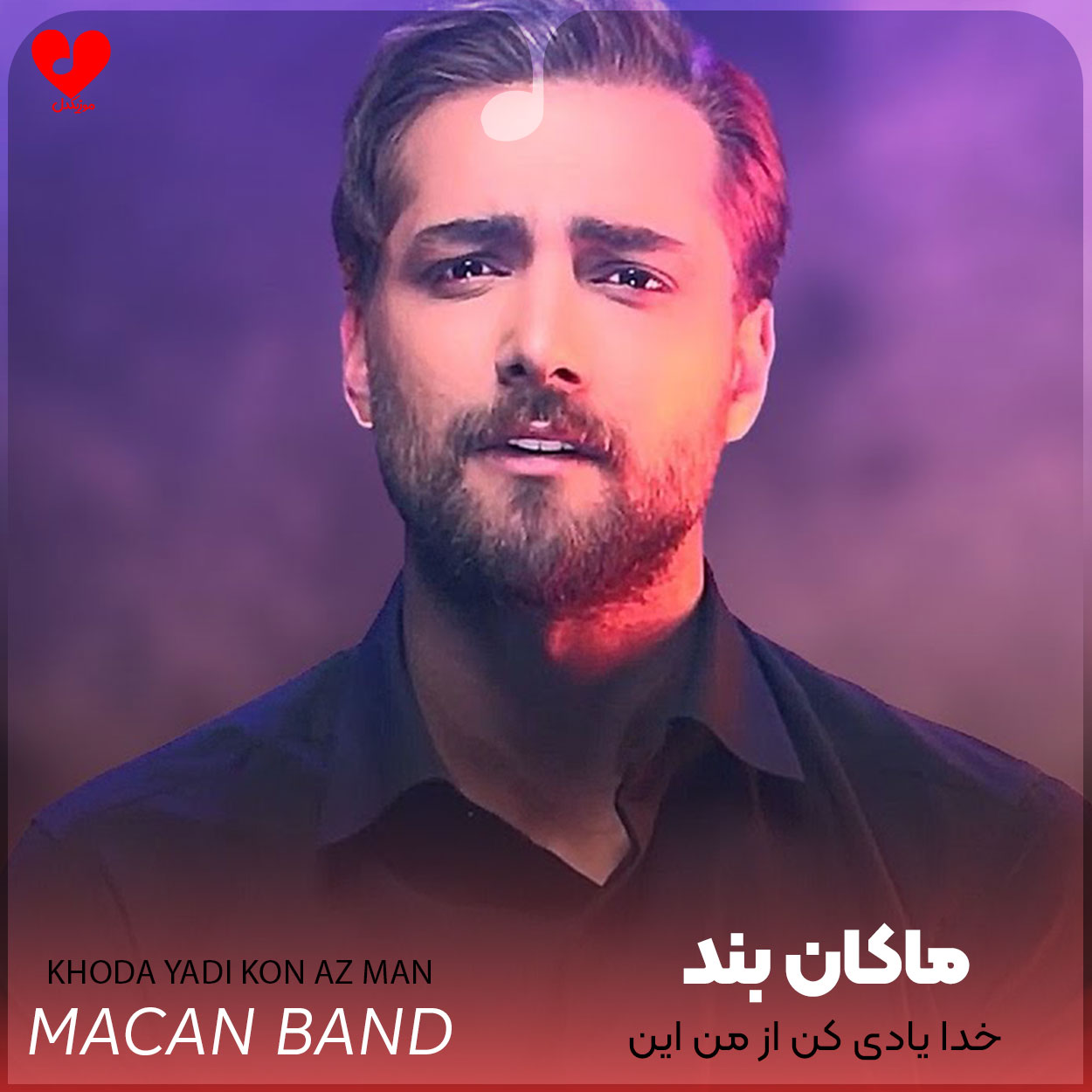 wpheaderlogo570png بسآهنگ