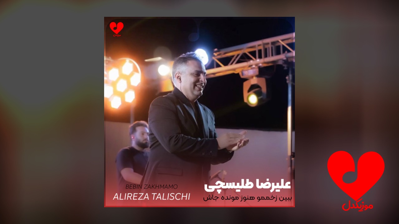 wpheaderlogo627png بسآهنگ