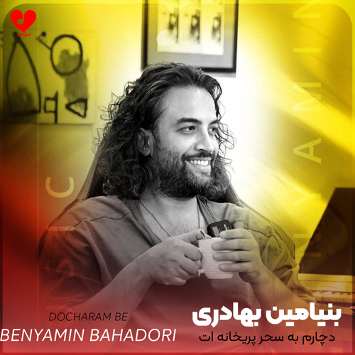 wpheaderlogo629png بسآهنگ