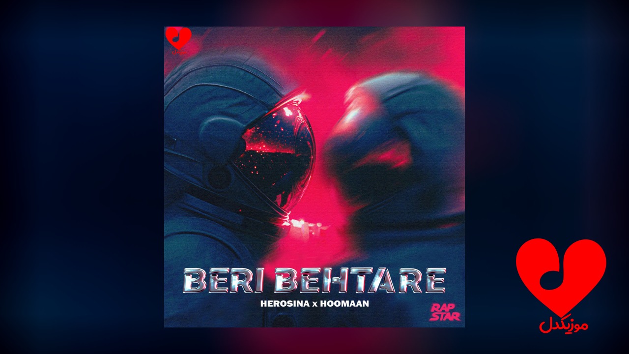 wpheaderlogo647png بسآهنگ