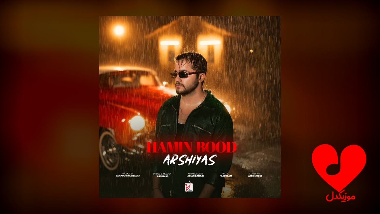 wpheaderlogo679png بسآهنگ