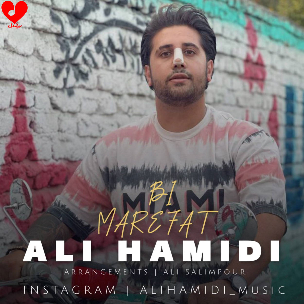 wpheaderlogo695png بسآهنگ