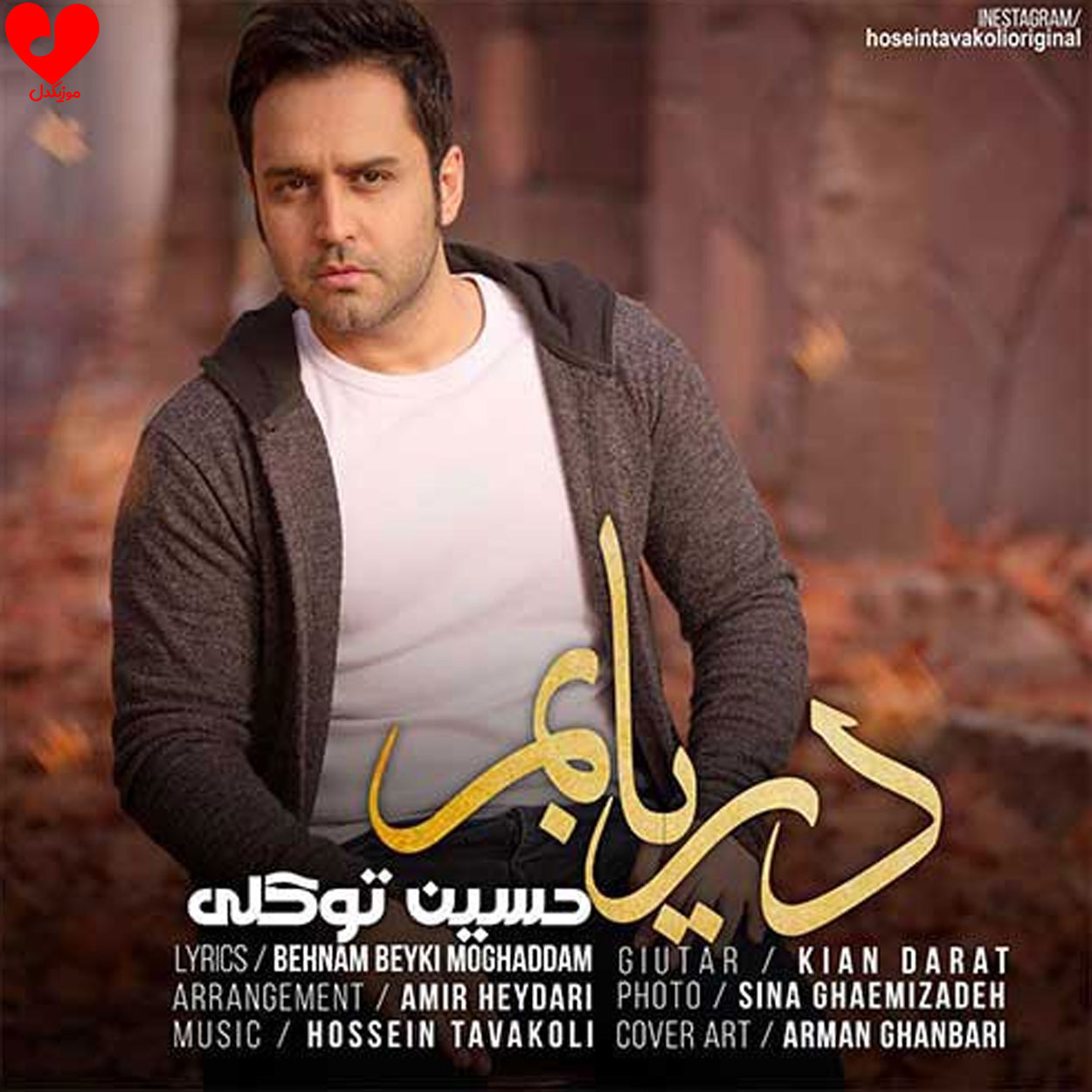 wpheaderlogo711png بسآهنگ