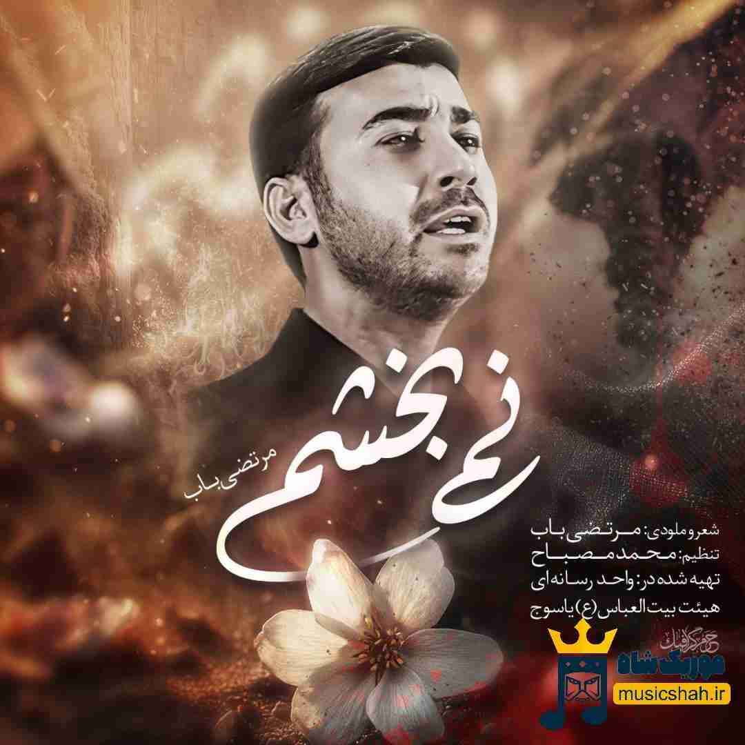 wpheaderlogo905png بسآهنگ