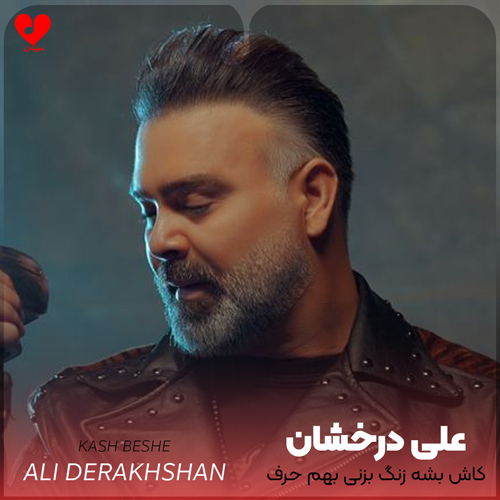 wpheaderlogo97png بسآهنگ