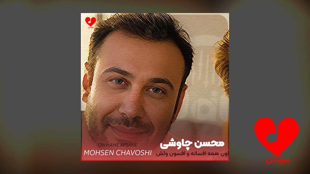 wpheaderlogo98png بسآهنگ