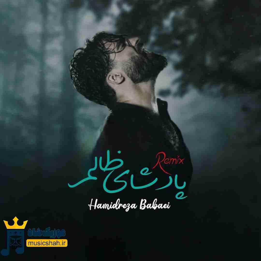 wpheaderlogopng بسآهنگ