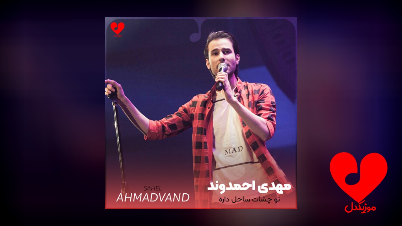 wpheaderlogo272png بسآهنگ