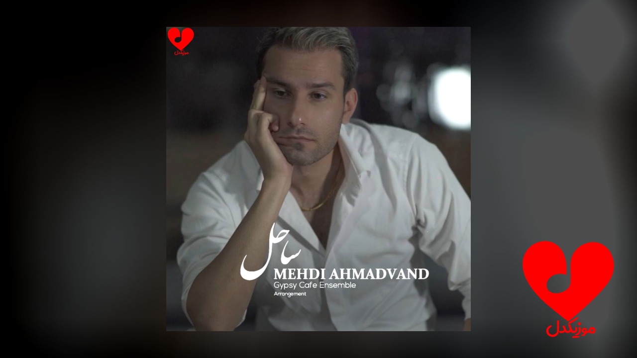 wpheaderlogo279png بسآهنگ