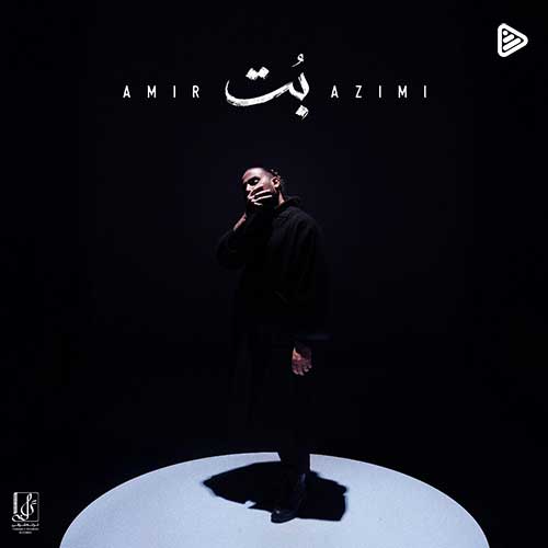 wpheaderlogo286png بسآهنگ