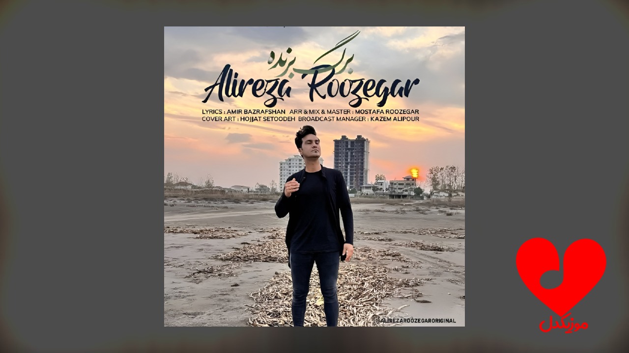 wpheaderlogo315png بسآهنگ