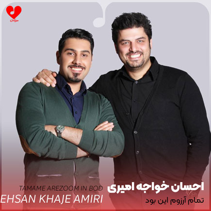 wpheaderlogo361png بسآهنگ