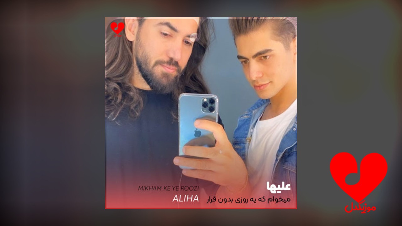 wpheaderlogo387png بسآهنگ