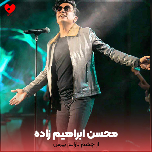 wpheaderlogo394png بسآهنگ