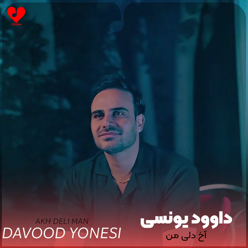 wpheaderlogo421png بسآهنگ