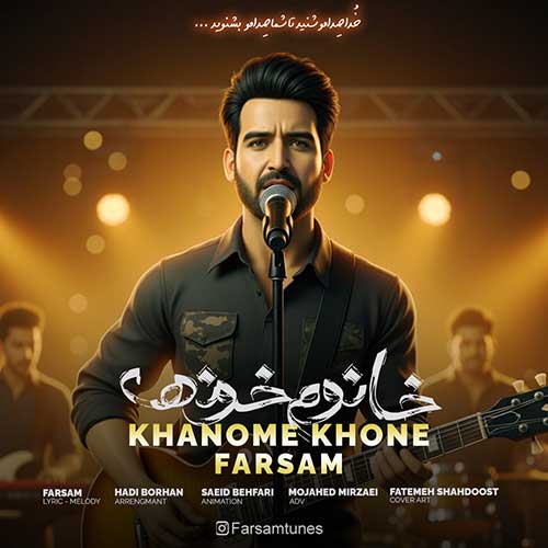 wpheaderlogo422png بسآهنگ