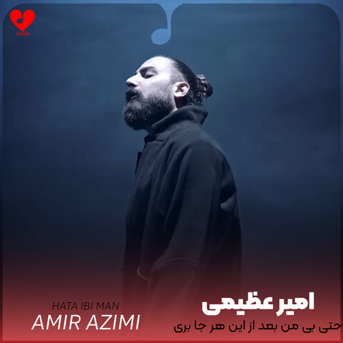 wpheaderlogo447png بسآهنگ