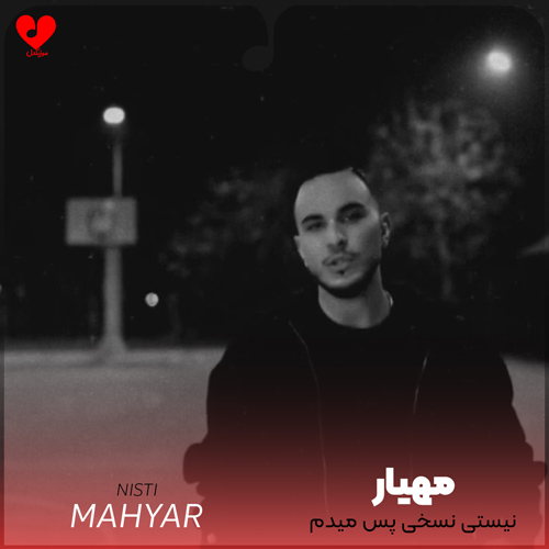 wpheaderlogo558png بسآهنگ