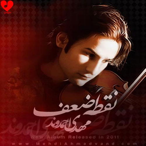 wpheaderlogo561png بسآهنگ