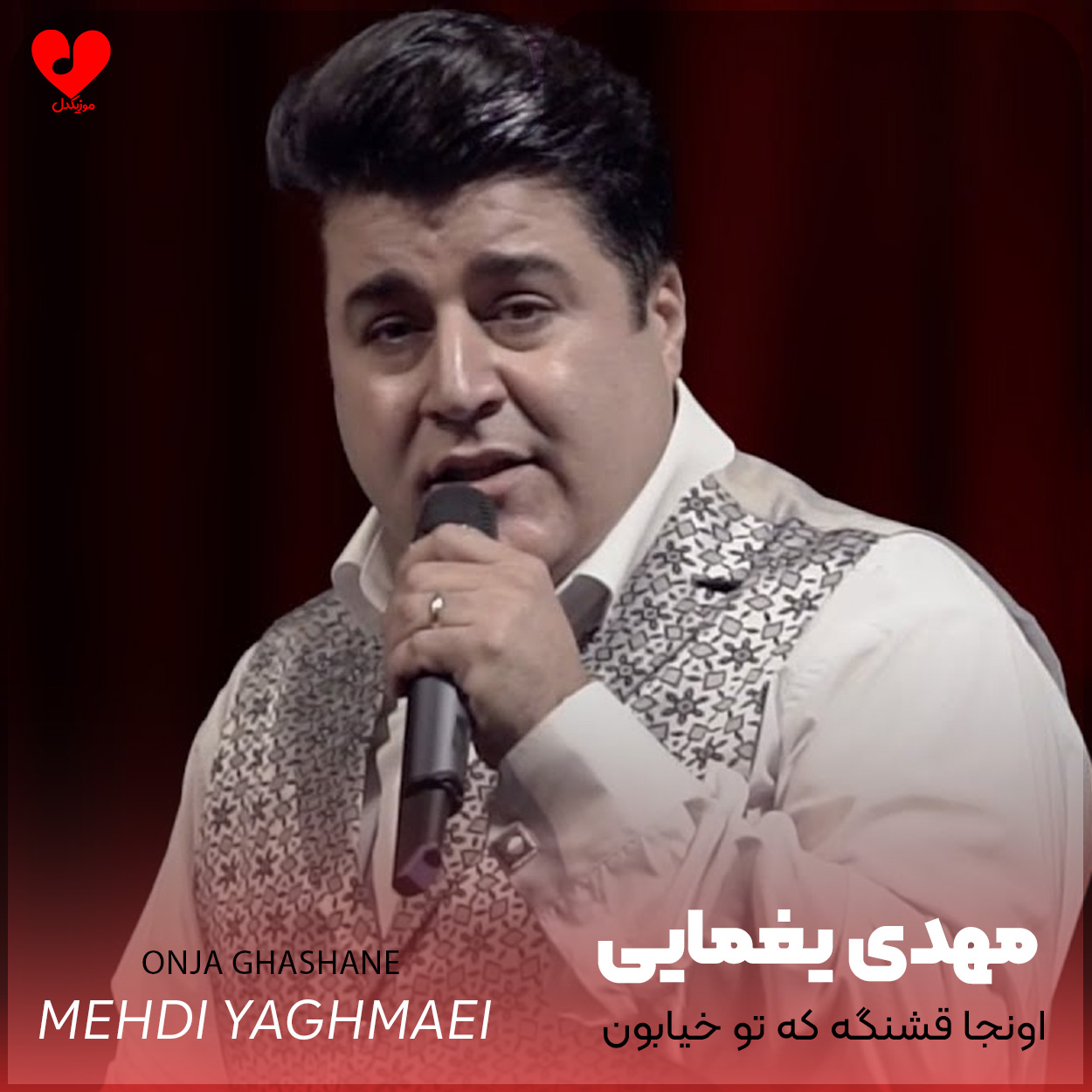 wpheaderlogo666png بسآهنگ