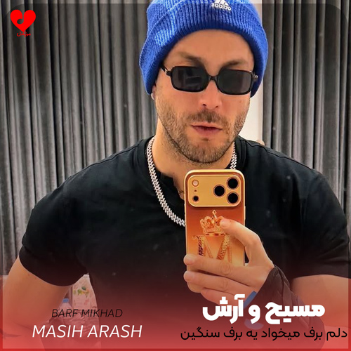 wpheaderlogo850png بسآهنگ